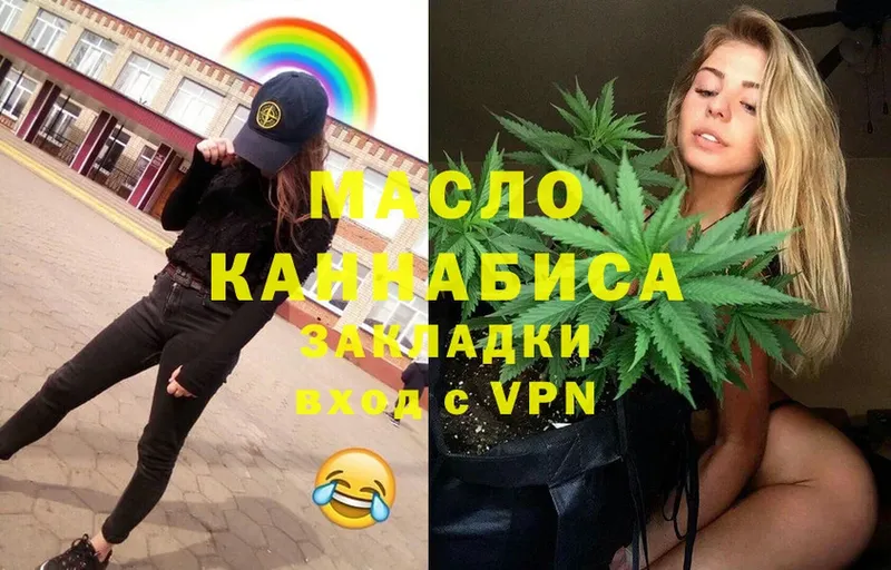 Дистиллят ТГК гашишное масло  Лукоянов 